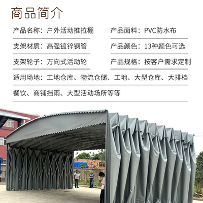 倉儲(chǔ)物流遮陽篷 XYWH-01 成都武侯推拉雨篷 工廠倉庫棚